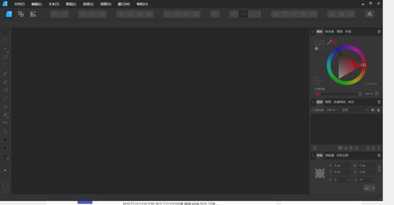 Affinity Designer v2.4.1.2344 解锁版 (矢量图形设计软件) Affinity Designer v2.4.1.2344 解锁版 (矢量图形设计软件)