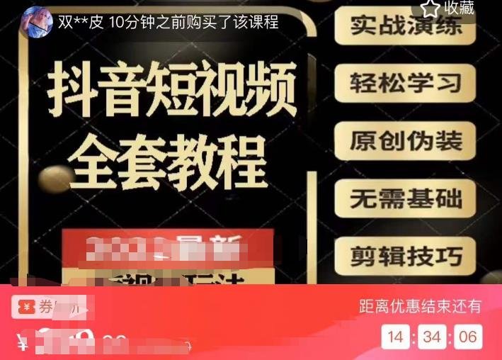猫影工厂·2023最新抖音短视频全套教程,无需基础,轻松学习(全面掌握抖音短视频制作与运营技巧) 猫影工厂·2023最新抖音短视频全套教程,无需基础,轻松学习(全面掌握抖音短视频制作与运营技巧)