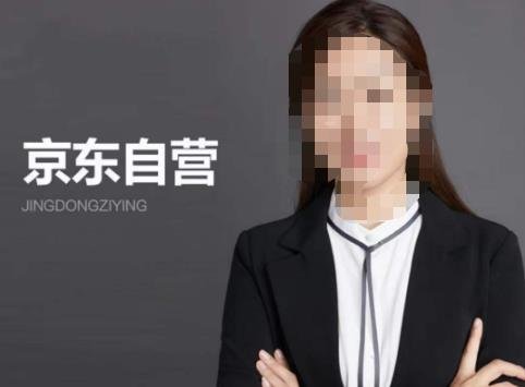 【李丽君】京东自营入门——京东从入驻到技术全套资源匹配(全面掌握京东自营运营从入驻到技术全流程详解) 【李丽君】京东自营入门——京东从入驻到技术全套资源匹配(全面掌握京东自营运营从入驻到技术全流程详解)