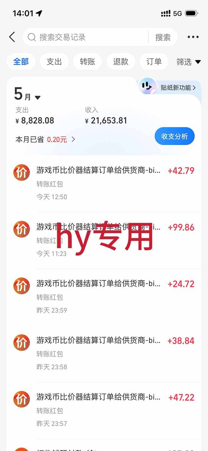 三款游戏全自动打金,长日入1000+,傻瓜式操作,小白快速上手!