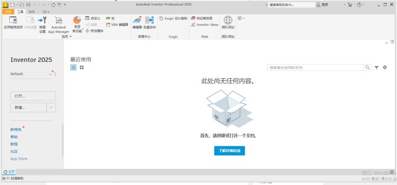 Autodesk Inventor Professional v2025 激活版 (三维可视化实体模拟软件) Autodesk Inventor Professional v2025 激活版 (三维可视化实体模拟软件)