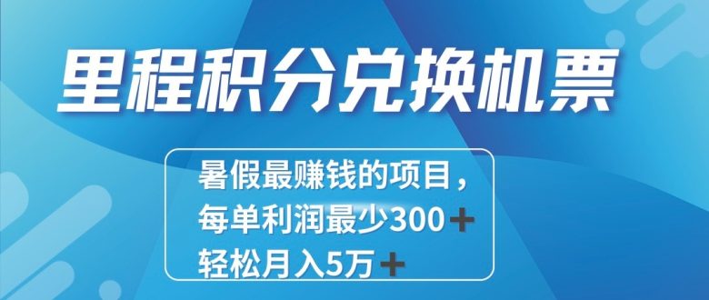 2024最暴利的项目每单利润最少500+，十几分钟可操作一单，每天可批量…