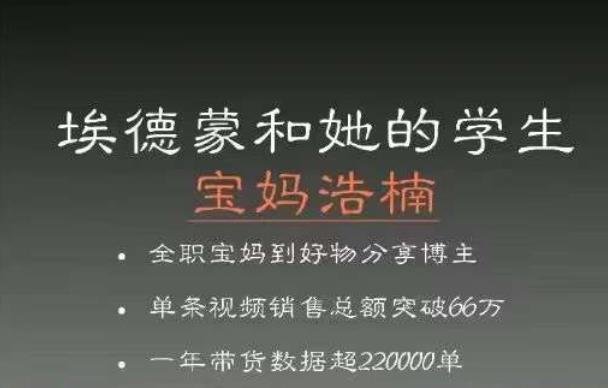 宝妈浩楠个人ip账号分享，90分钟分享做ip带货账号的经历(宝妈浩楠分享如何打造成功的IP带货账号)