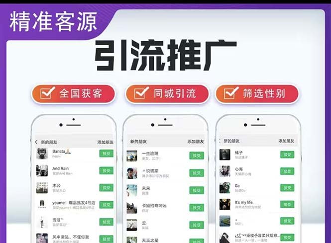 微信简单易上手引流方法，无门槛 小白即可操作 日引流300+【详细玩法教程】(【详细玩法教程】微信朋友圈互换资料引流法)