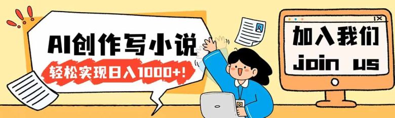 最新风口项目—闲鱼空调，新手小白月入过万，操作简单，无需垫资