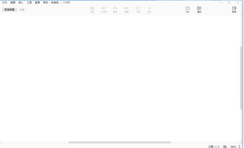 PC XMind v24.01.14362 解锁版 (全球领先的商业思维导图软件) PC XMind v24.01.14362 解锁版 (全球领先的商业思维导图软件)
