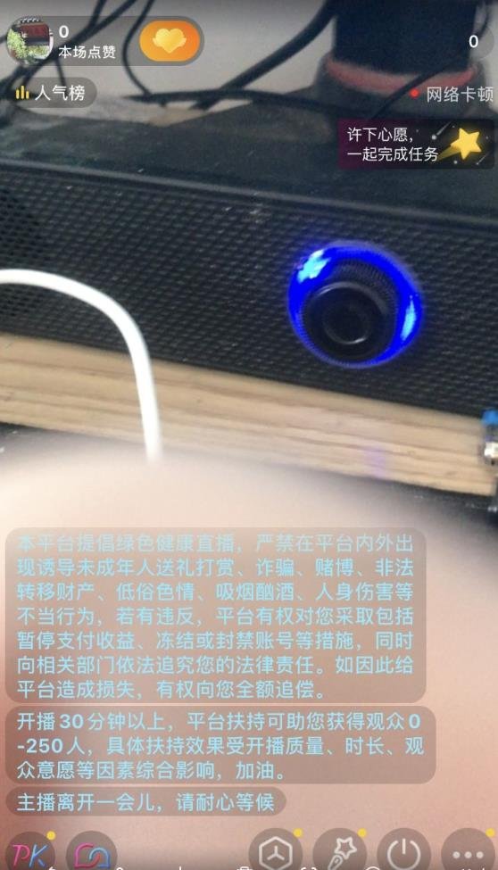 抖音不实名开直播技术拆解(揭秘抖音不实名开直播的技术方法及其潜在风险)
