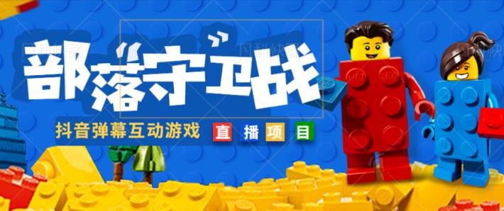 外面收费1980的抖音弹幕互动直播最强弹珠，抖音报白，实时互动直播【软件+教程】(抖音弹幕互动直播最强弹珠一款让你在直播中感受弹珠乐趣的软件)