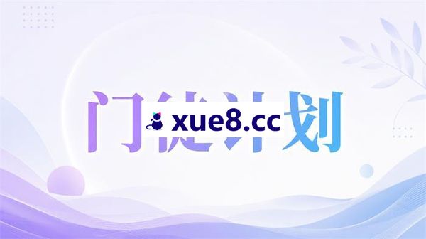 比高《门徒计划》