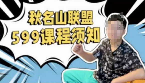 秋名山随心推叠投课,零基础学员,可以学会底层逻辑少走弯路 秋名山随心推叠投课,零基础学员,可以学会底层逻辑少走弯路
