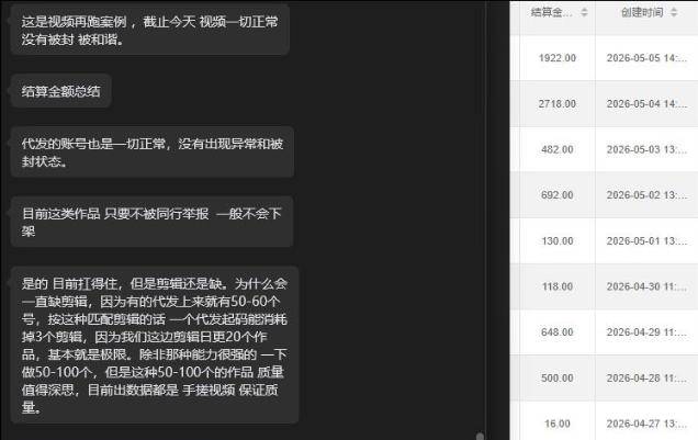 【团长合作2.0】视频矩阵项目_招发手矩阵+剪辑师，共赢项目