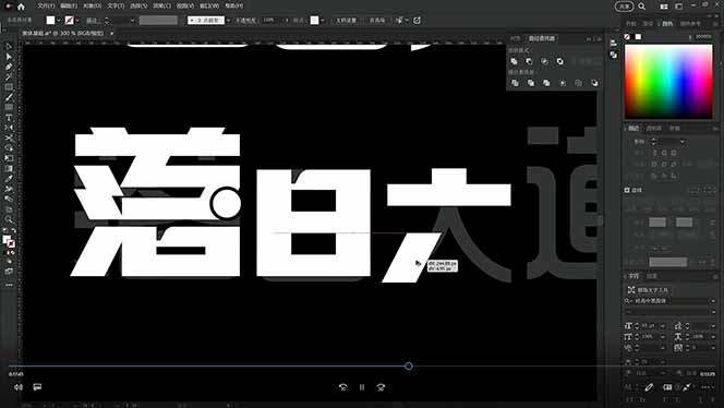 AIGC字体版式+海报设计课:软件篇字体篇版式篇AIGC篇,系统教学+36G课件
