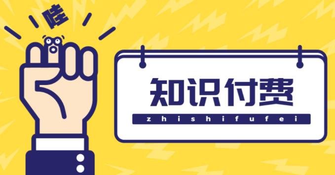 知识付费资源分享小程序，多种变现（流量主变现+开通会员+售卖资源）【源码+详细教程】(知识付费资源分享小程序多元化变现途径助力资源价值最大化)