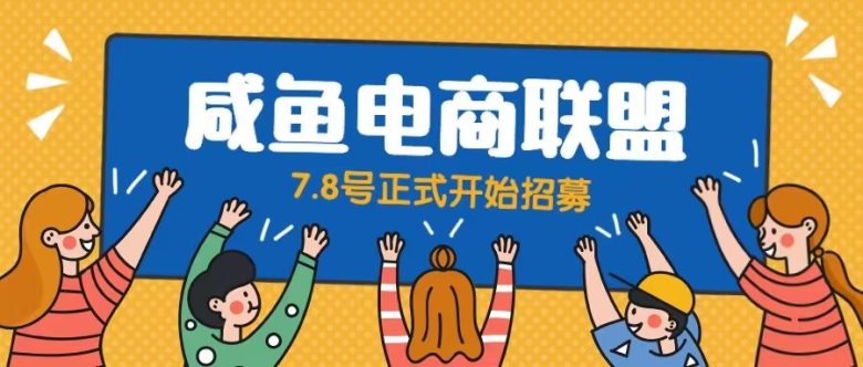 闲鱼精品课，教你打造日入500+的闲鱼店铺，细致讲解看完就会(掌握这些技巧，轻松打造日入500+的闲鱼店铺)