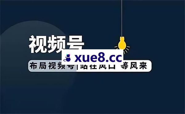 渔财老师《视频号付费投流实战课》