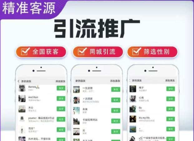 微信简单易上手引流方法，无门槛，小白即可操作，日引流300+【详细玩法教程】(【详细教程】微信朋友圈互换资料引流法，无门槛小白也可日引流300+)