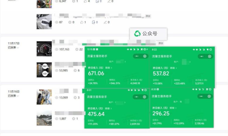 日入500+,AI+公众号流量主写作,保姆级教程【附指令】 日入500+,AI+公众号流量主写作,保姆级教程【附指令】