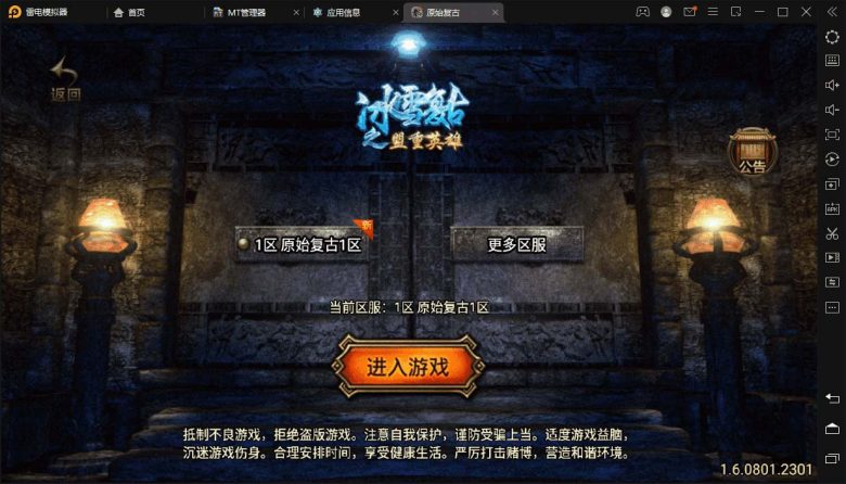 冰雪复古传奇1.76搭建，可开服变现，自己搭建自己玩【源码一键端+GM+教程】(冰雪复古传奇1.76搭建游戏，可开服变现，自己搭建自己玩【源码一键端+GM+教程】)
