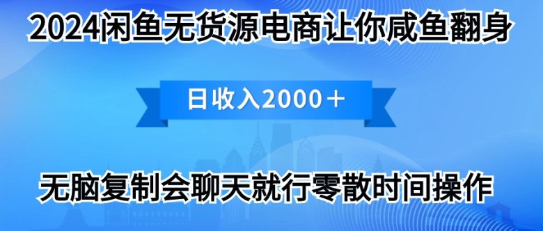 2024闲鱼卖打印机,月入3万2024最新玩法 2024闲鱼卖打印机,月入3万2024最新玩法