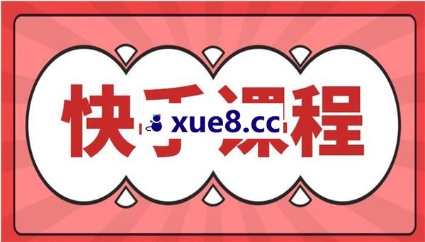 小花《快手拉新项目》