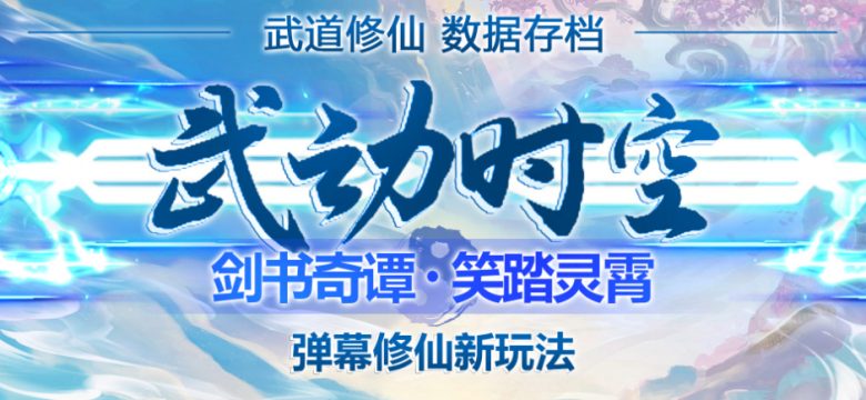 外面收费1980抖音武动时空直播项目,无需真人出镜 实时互动直播(软件+教程)(无需真人出镜,实时互动直播!抖音武动时空项目介绍) 外面收费1980抖音武动时空直播项目,无需真人出镜 实时互动直播(软件+教程)(无需真人出镜,实时互动直播!抖音武动时空项目介绍)