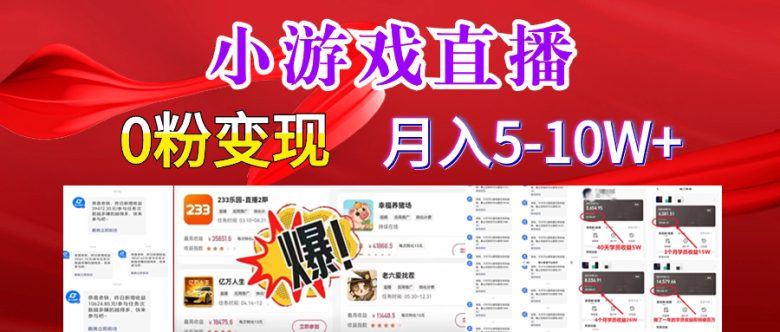 超脑神探小游戏日入5000+爆裂变现,小白一定要做的项目,年入百万不在话下 超脑神探小游戏日入5000+爆裂变现,小白一定要做的项目,年入百万不在话下