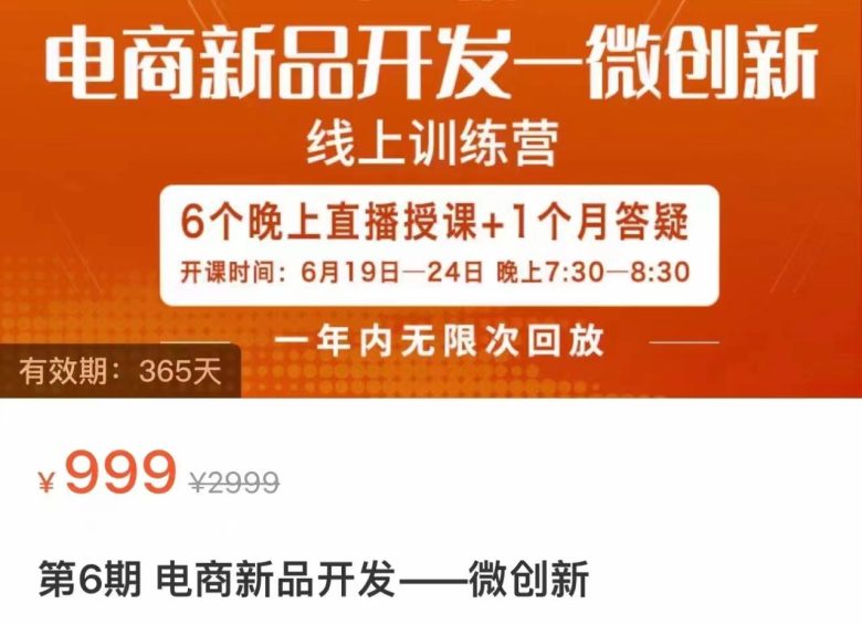 电商新品开发—微创新,电商新品微创新是你企业发展的护城河(电商新品微创新打造企业发展的护城河) 电商新品开发—微创新,电商新品微创新是你企业发展的护城河(电商新品微创新打造企业发展的护城河)