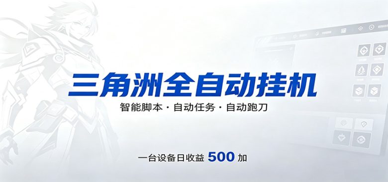 游戏搬砖”一款高效便捷的原神辅助脚本)