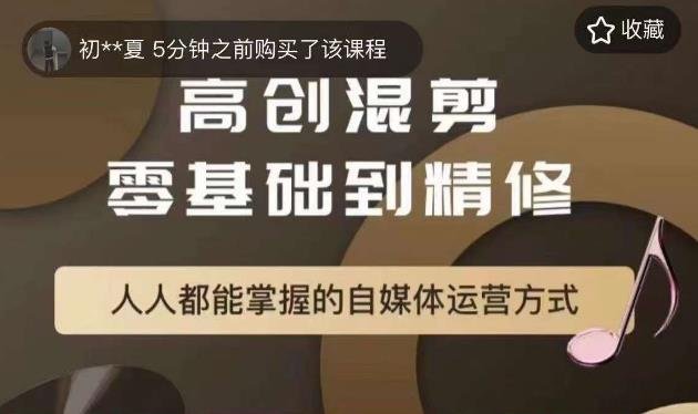 萌萌酱追剧高创混剪零基础到精通，人人都能掌握的自媒体运营方式(萌萌酱追剧高创混剪教程零基础到精通的自媒体运营之路)