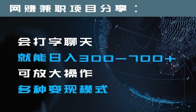 日入300-700+全程1部手机可放大操作多种变现方式(全程1部手机可放大操作的多种变现方式) 日入300-700+全程1部手机可放大操作多种变现方式(全程1部手机可放大操作的多种变现方式)