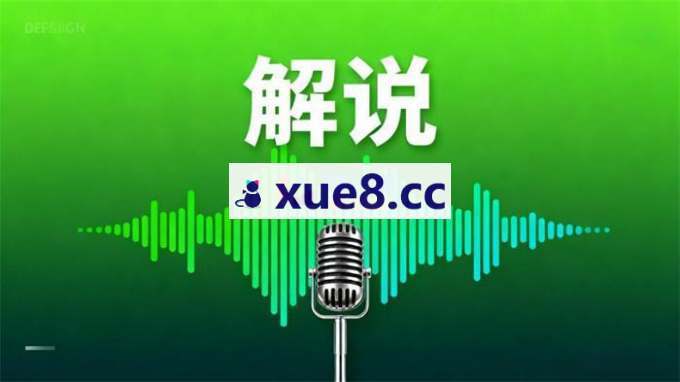 某博主《王者荣耀游戏解说教程》