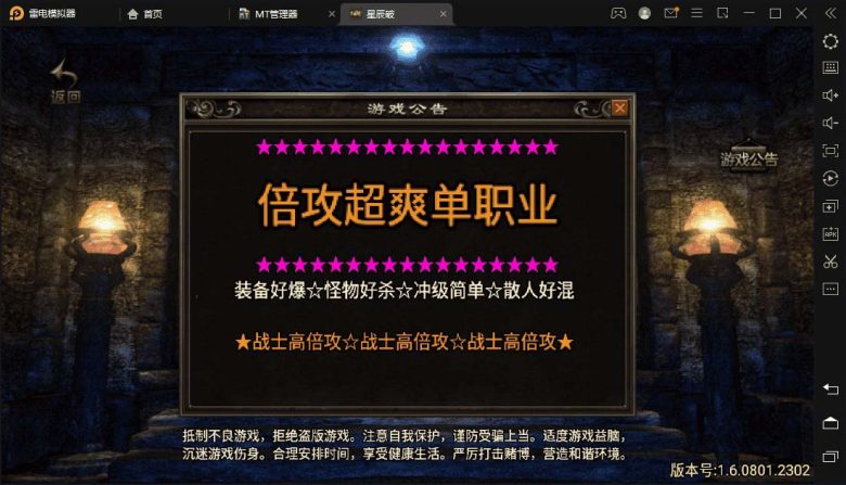 星辰破单职业传奇四大陆15阶版本搭建,助你游戏创业【GM后台+源码+教程】(强大的GM后台让你翻身做大佬!可开服,经典IP强大吸金能力,助你游戏创业!内容概述本文介绍了一款名为【星辰破】的单职业传奇四大陆15阶版本。该版本具有强大的GM后台功能,可以帮助玩家轻松实现角色升级、管理等操作。此外,还提供了配套的盘古插件和攻速破解版,以及另外两个程序。通过这些工具,玩家可以自行搭建游戏环境,实现自由玩耍。同时,该版本还具有强大的吸金能力,适合游戏创业。) 星辰破单职业传奇四大陆15阶版本搭建,助你游戏创业【GM后台+源码+教程】(强大的GM后台让你翻身做大佬!可开服,经典IP强大吸金能力,助你游戏创业!内容概述本文介绍了一款名为【星辰破】的单职业传奇四大陆15阶版本。该版本具有强大的GM后台功能,可以帮助玩家轻松实现角色升级、管理等操作。此外,还提供了配套的盘古插件和攻速破解版,以及另外两个程序。通过这些工具,玩家可以自行搭建游戏环境,实现自由玩耍。同时,该版本还具有强大的吸金能力,适合游戏创业。)