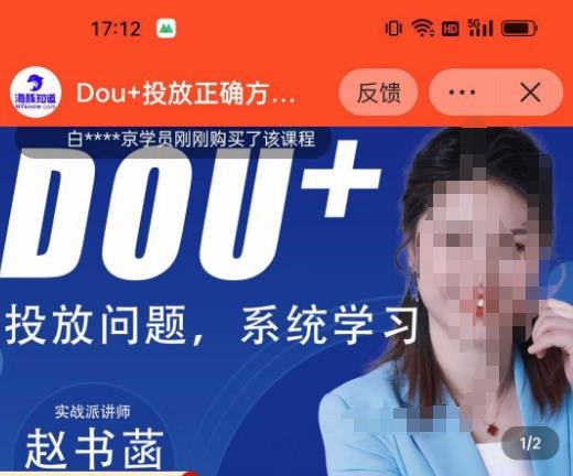 赵书菡-抖加投放正确方法经验和策略分享总结课，学会数据分析，抖加运用自如(抖加投放策略与技巧解析)