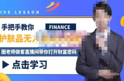 木木微课堂·无人直播实战课,半无人直播、护肤品实战、饮料实战-价值1280元(深度解析无人直播实战技巧,助你轻松开启高效直播之旅) 木木微课堂·无人直播实战课,半无人直播、护肤品实战、饮料实战-价值1280元(深度解析无人直播实战技巧,助你轻松开启高效直播之旅)