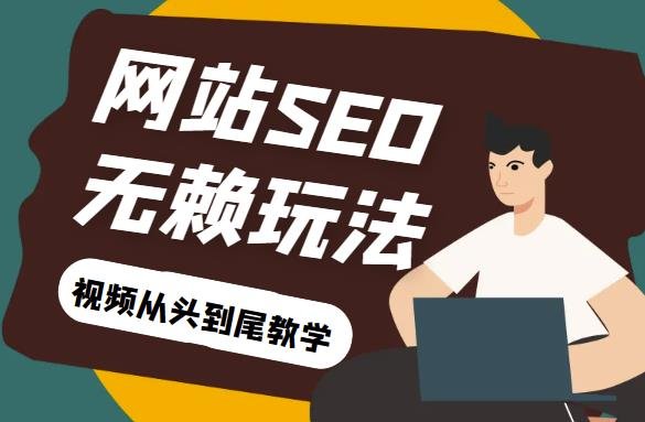 网站关键词截流以及刷取长期关键词【无备案可做】(无需备案的SEO关键词刷取与网站关键词截流技巧)