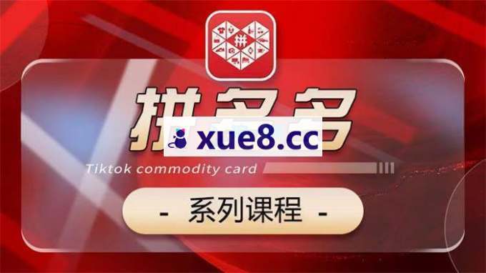 李白《26年拼多多最新起店流程》
