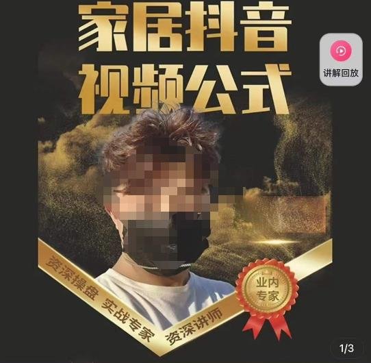 小马传媒·家居抖音视频公式,打造家居自然流量新玩法(探索家居行业抖音营销新策略,助力品牌实现自然流量增长) 小马传媒·家居抖音视频公式,打造家居自然流量新玩法(探索家居行业抖音营销新策略,助力品牌实现自然流量增长)