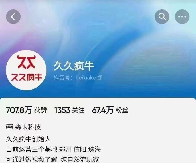 久久疯牛6月自然流起号，​自然流起号话术实战课(掌握自然流起号话术，提升实战能力)
