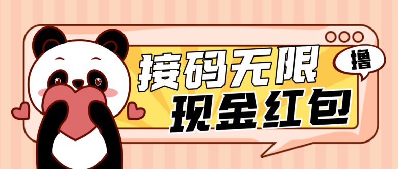 【低保项目】最新某新闻平台接码无限撸1.2元现金红包,提现秒到(【低保项目】最新某新闻平台接码无限撸1.2元现金红包,提现秒到) 【低保项目】最新某新闻平台接码无限撸1.2元现金红包,提现秒到(【低保项目】最新某新闻平台接码无限撸1.2元现金红包,提现秒到)