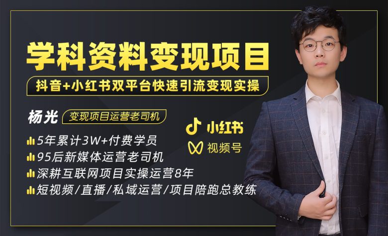 2023最新k12学科资料变现项目:一单299双平台操作 年入50w(资料+软件+教程)(“2023最新k12学科资料变现项目一单299双平台操作 年入50w(资料+软件+教程)”) 2023最新k12学科资料变现项目:一单299双平台操作 年入50w(资料+软件+教程)(“2023最新k12学科资料变现项目一单299双平台操作 年入50w(资料+软件+教程)”)