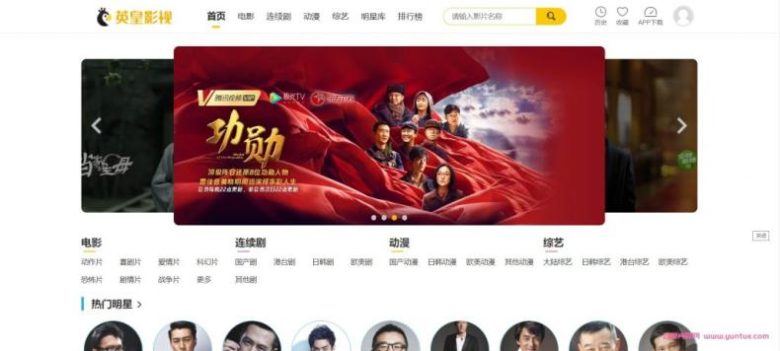 英皇影视cms采集系统搭建,好用的电影网站程序 一键安装【源码+教程】 英皇影视cms采集系统搭建,好用的电影网站程序 一键安装【源码+教程】