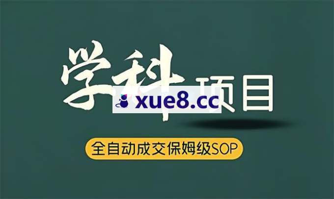 志廷《教辅私域掘金》