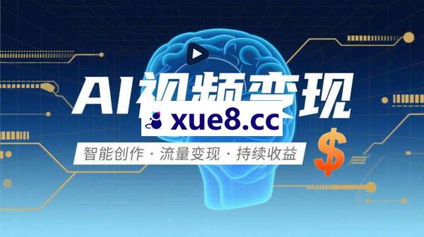 灵境团队《2026最新AI视频实操课程》