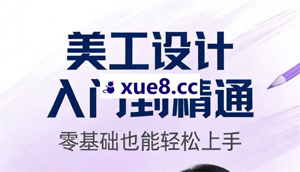 长青《网店美工系统精英班》