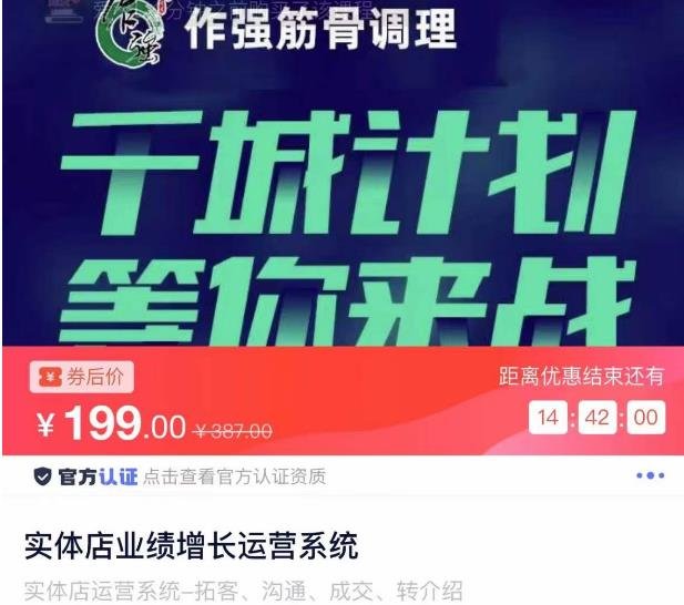 实体店业绩增长运营系统，拓客、沟通、成交、转介绍(实体店业绩增长运营系统拓客、沟通、成交、转介绍全面解析)