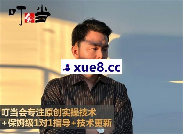 叮当会《无界关键词》