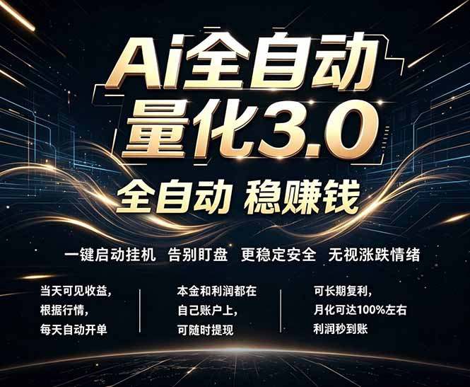 EA黄金量化，全天无人值守，24小时不停干，小白轻松操作，日入1000+