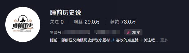 最新抖音快手蓝海助眠新玩法,睡前故事解说单条最高播放量破千万【教程+软件+素…