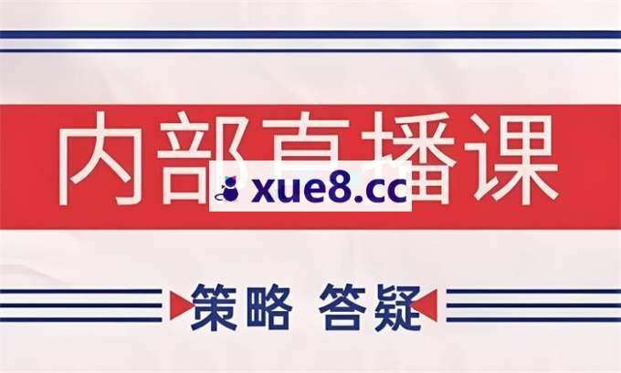大师兄《鹿鼎山系列内部课程》