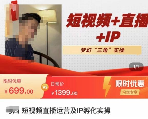 谦四·短视频直播运营及IP孵化实操,80节干货实操分享(谦四·短视频直播运营及IP孵化实操80节干货分享) 谦四·短视频直播运营及IP孵化实操,80节干货实操分享(谦四·短视频直播运营及IP孵化实操80节干货分享)